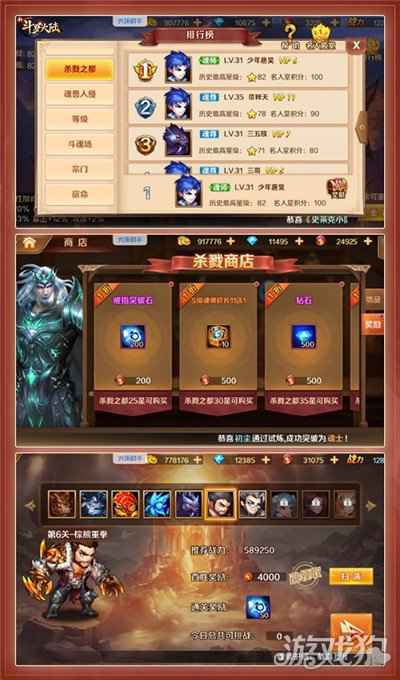 新手超福利攻略 新斗罗大陆新服7日快速成长攻略