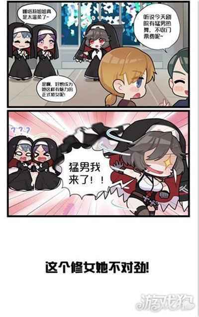 魂使短漫 空之旅人娜塔莉这个修女不对劲