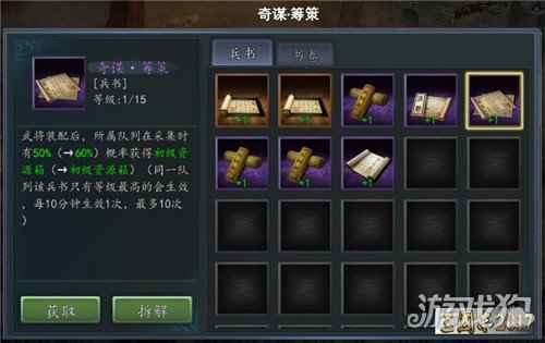 三国志自立为王手握兵书即可称霸一方