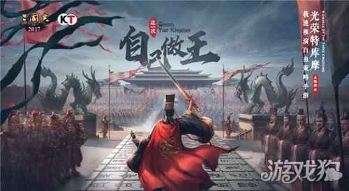 三国志自立为王手握兵书即可称霸一方