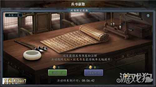 三国志自立为王手握兵书即可称霸一方