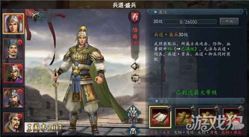 三国志自立为王手握兵书即可称霸一方