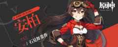 芭芭拉带什么圣遗物