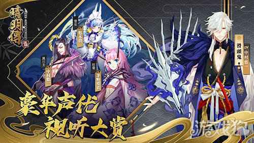 妖约京都3D日系和风 晴明传首测开启
