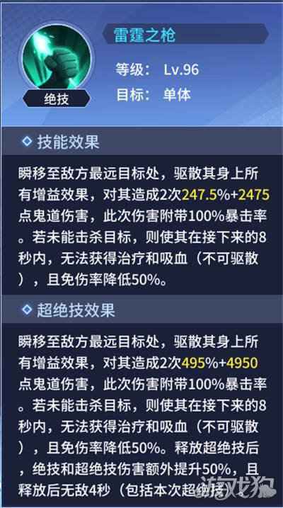 BLEACH境界灵压对决乌尔奇奥拉二段归刃解析