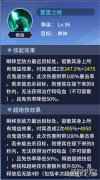 BLEACH境界灵压对决乌尔奇奥拉二段归刃解析