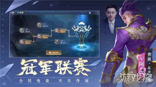 人气声优云集 曙光英雄CV配音正式上线