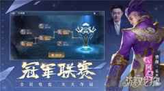 <b>人气声优云集 曙光英雄CV配音正式上线</b>