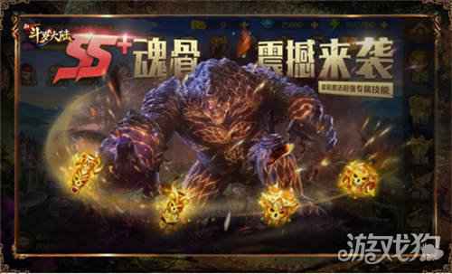 七怪话斗罗 新斗罗大陆魂师养成之SS+魂骨套装
