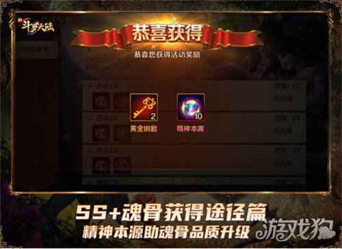 七怪话斗罗 新斗罗大陆魂师养成之SS+魂骨套装