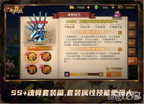七怪话斗罗 新斗罗大陆魂师养成之SS+魂骨套装