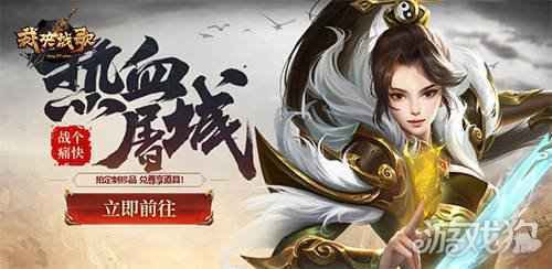 37裁决战歌战力进阶 龙魂神装争霸
