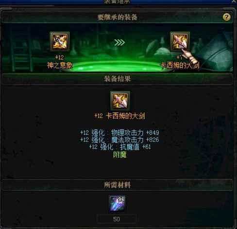 dnf继承系统可以继承什么_2 dnf继承系统可以继承什么