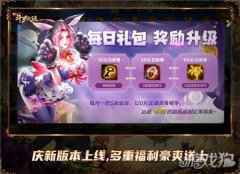 天使之神千仞雪登场 新斗罗大陆今日新版本上线