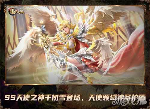 天使之神千仞雪登场 新斗罗大陆今日新版本上线