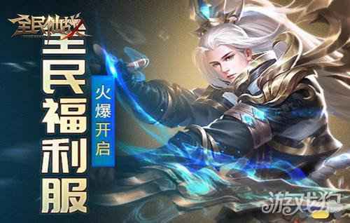 通灵妙诀37全民仙战法天象地尽显神威