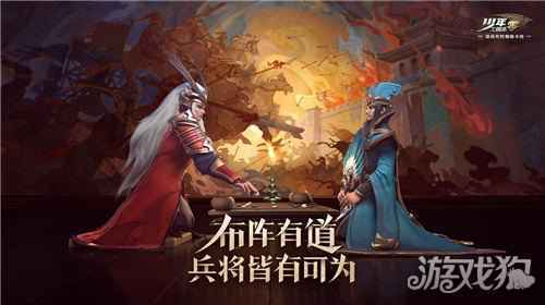 少年三国志零问鼎中原终极测试正式开启