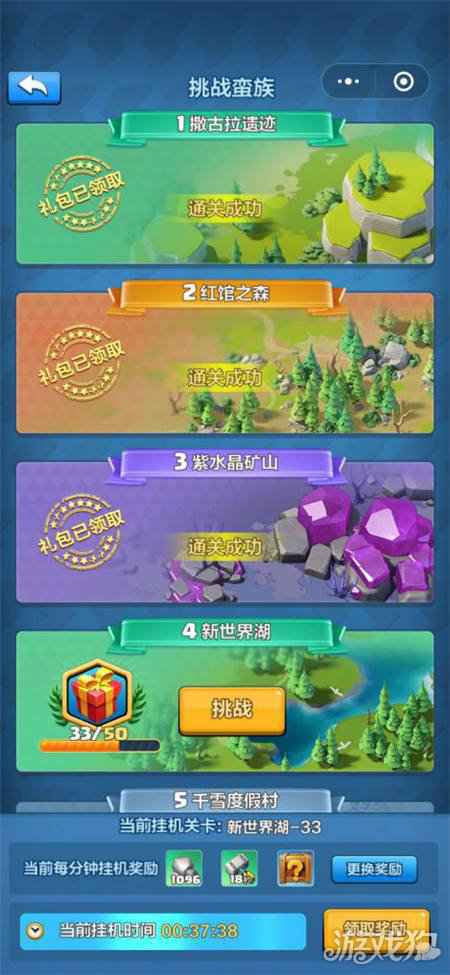 小游戏走向精品化 出发领主大人或引领行业重返巅峰