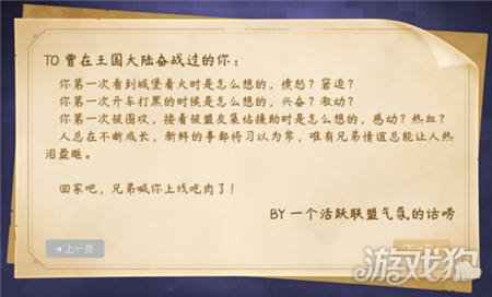 一场活动老玩家纷纷点赞 四年老游王国纪元节庆运营观察