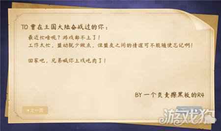 一场活动老玩家纷纷点赞 四年老游王国纪元节庆运营观察