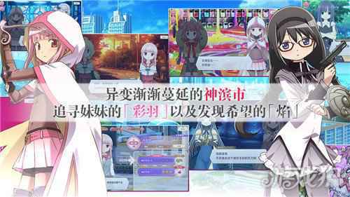魔法纪录魔法少女小圆外传10月13日公测