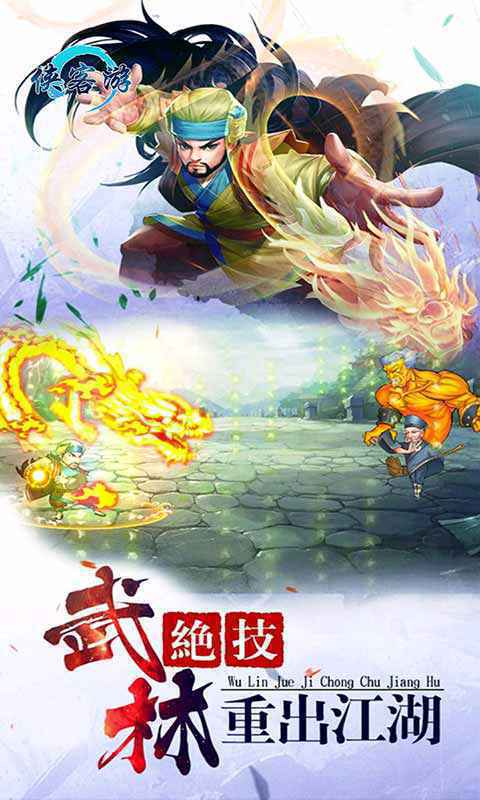 侠客游游戏出现无法连接服务器怎么办 解决方案一览