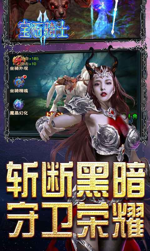 宝石骑士游戏无法登陆怎么办 解决方案一览