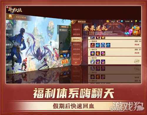 2020假期余额不足 新斗罗大陆每天都像过节