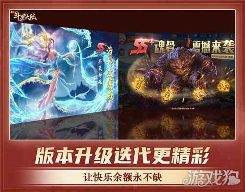 2020假期余额不足 新斗罗大陆每天都像过节