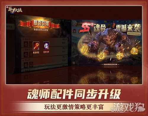昔日少年今蜕变 新斗罗大陆魂师集体长大啦