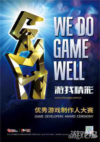 杭州炎魂网络科技有限公司携忍者必须死3角逐2020CGDA