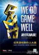 杭州炎魂网络科技有限公司携忍者必须死3角逐2020CGDA
