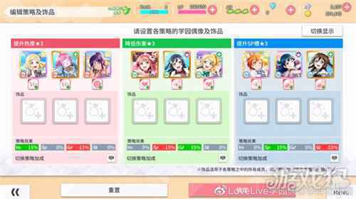节奏与策略的完美融合 学园偶像季群星闪耀游戏亮点解析（五）