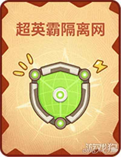 推理学院贪吃狼道具牌都有哪些 教你做炖羊大神