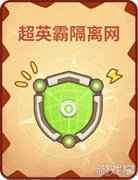 推理学院贪吃狼道具牌都有哪些 教你做炖羊大神