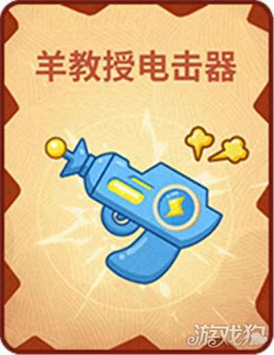 推理学院贪吃狼道具牌都有哪些 教你做炖羊大神
