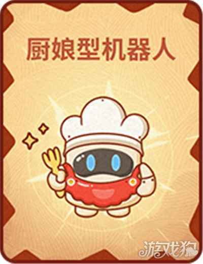 推理学院贪吃狼道具牌都有哪些 教你做炖羊大神