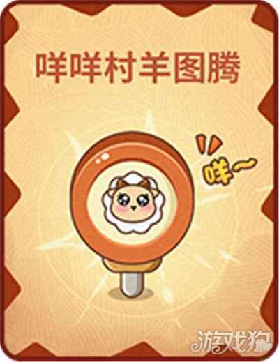 推理学院贪吃狼道具牌都有哪些 教你做炖羊大神