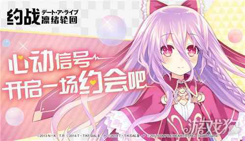 bilibili独家代理约战凛绪轮回手游今日公测 心动信号 开启一场约会吧