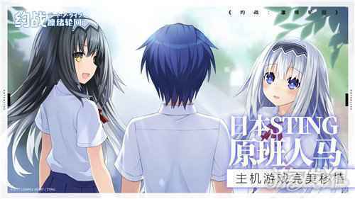 bilibili独家代理约战凛绪轮回手游今日公测 心动信号 开启一场约会吧