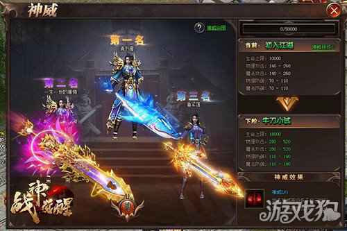 万古无双 37战神觉醒神威BUFF震慑群雄