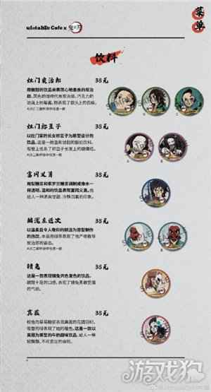 鬼灭之刃主题店ufotableCafe上海店正式开业 预约通道开启