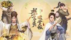 新游曝光叫我大掌柜国风之美 厚涂彩绘首曝光