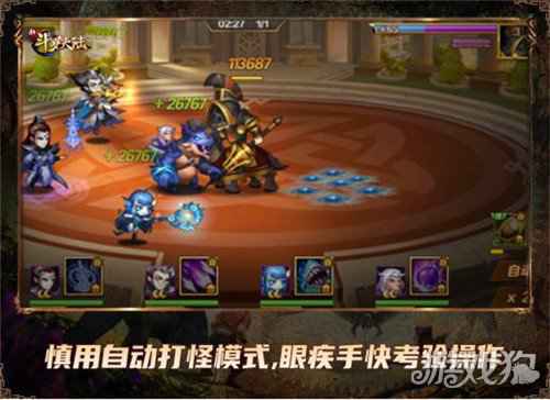 考验技术的时候到了 玩转新斗罗大陆三大演习场