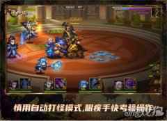 考验技术的时候到了 玩转新斗罗大陆三大演习场