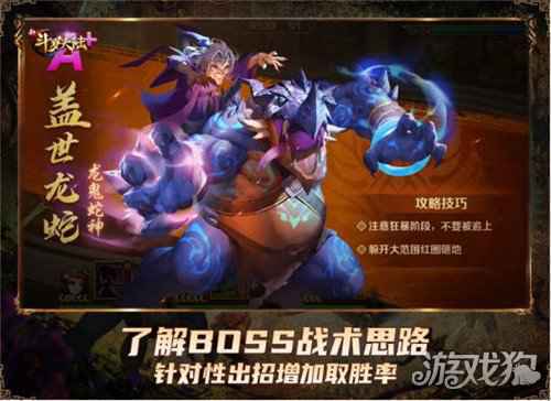 考验技术的时候到了 玩转新斗罗大陆三大演习场