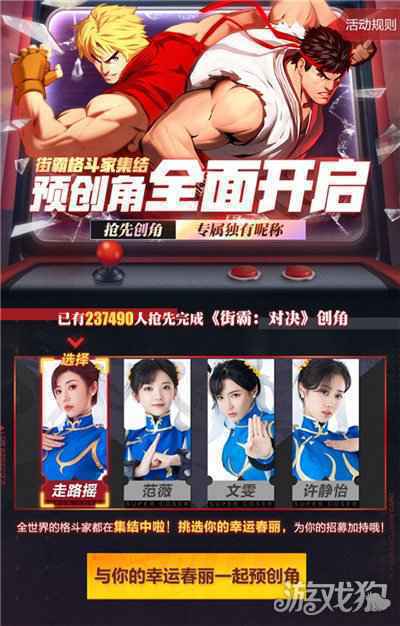 流鼻血皆因街霸对决 宅男女神的召唤更刺激