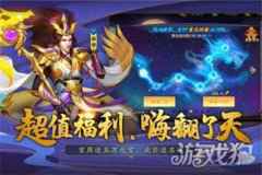 三国杀名将传游戏出现无法连接服务器怎么处理 处理方案一览