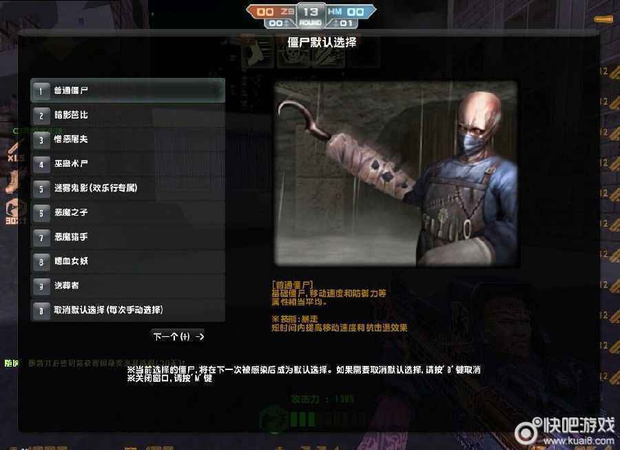 CSOL所有僵尸性能数据整合