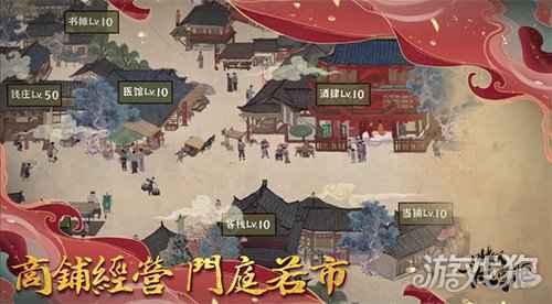 梦回汴梁城 叫我大掌柜解锁商铺经营指南
